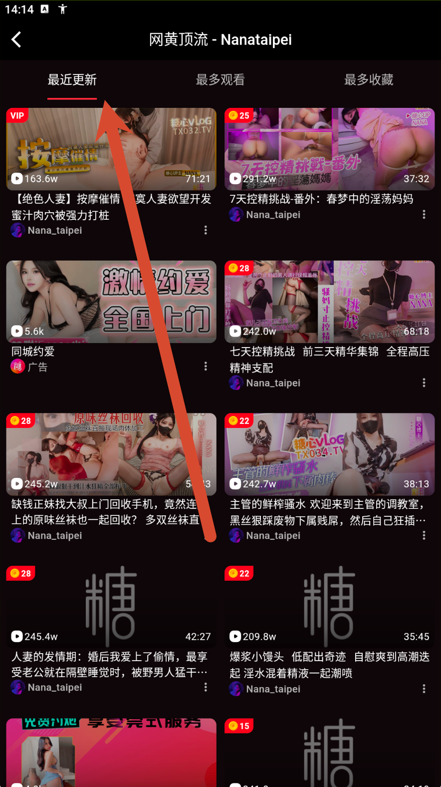 糖心vlog 分类页面参考八