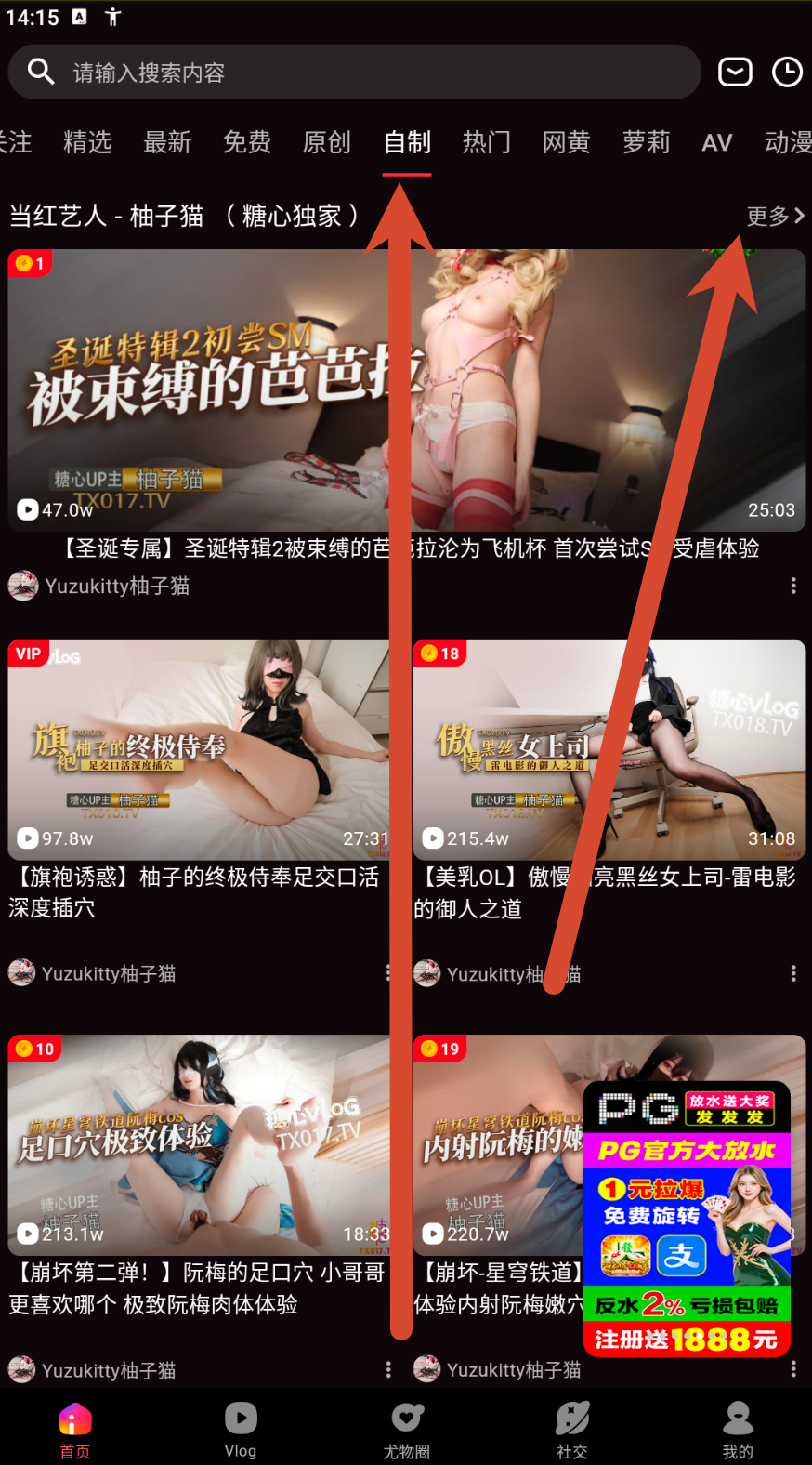 糖心vlog 分类页面参考九